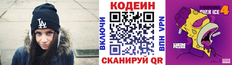 нарко площадка клад  как найти наркотики  Новый Оскол  Codein напиток Lean (лин) 