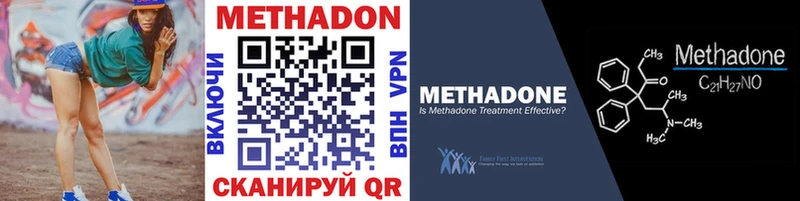 МЕТАДОН кристалл  Новый Оскол 